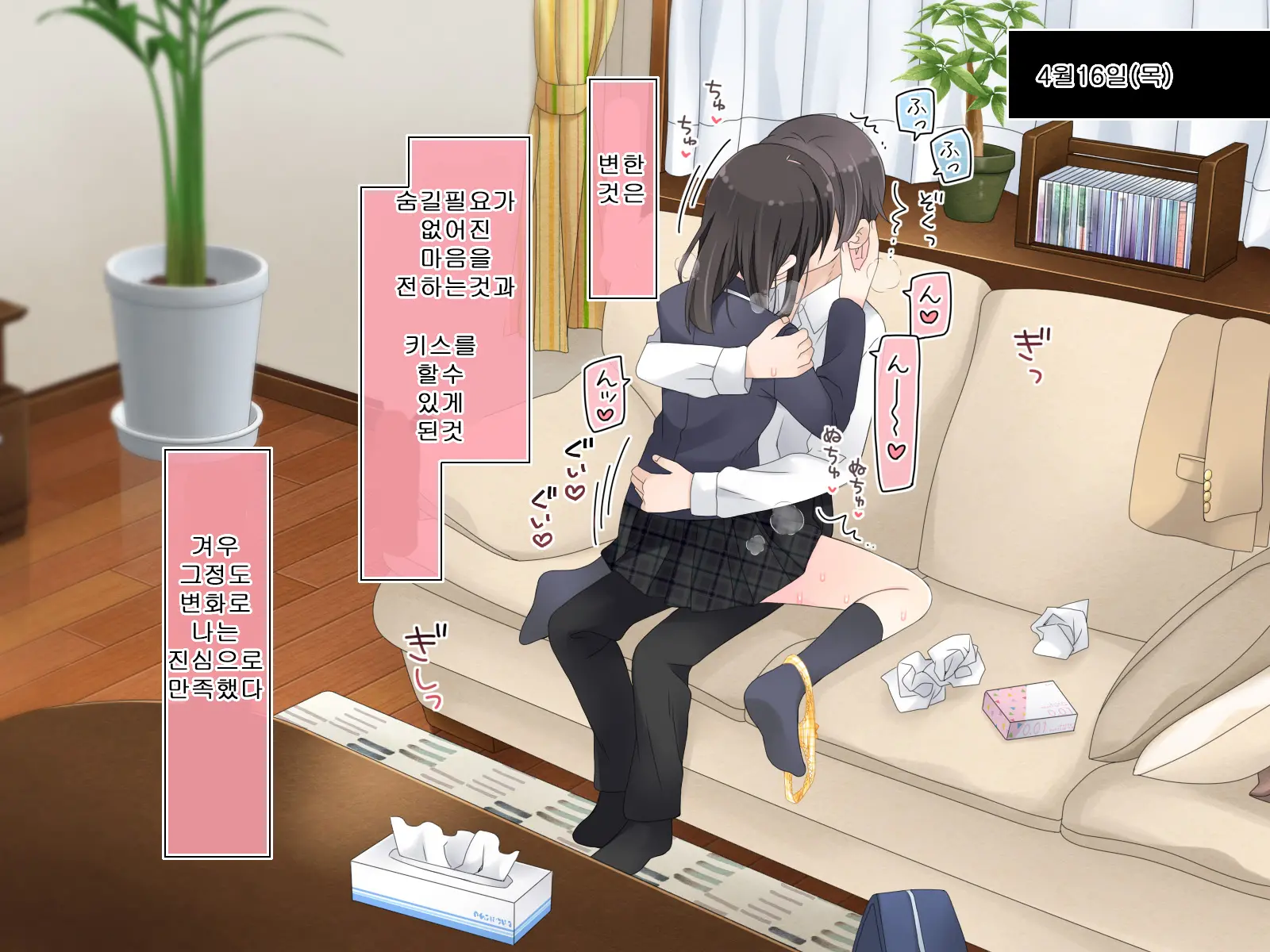 Aru Kyoudai No Dare Ni Mo Ienai Ecchi Na 5-Nenkan.